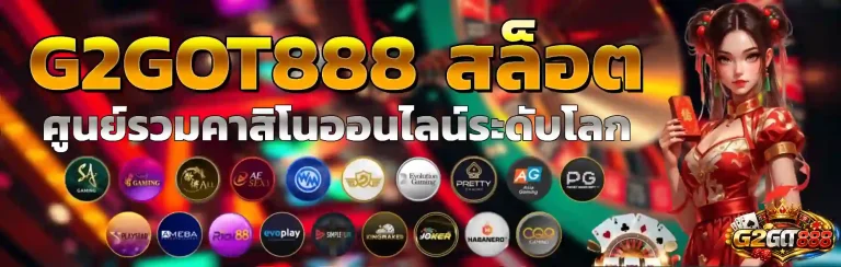 g2got888